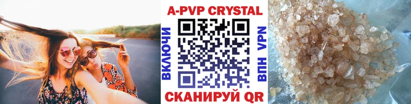 APVP крисы CK  Купить  Балтийск 
