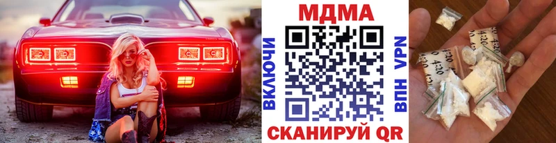 МДМА crystal Купить Балтийск