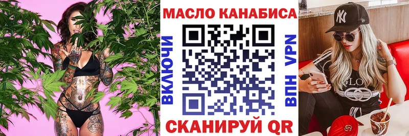 Купить  Балтийск  ТГК концентрат 